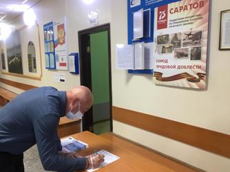 Вячеслав Доронин принял участие в голосовании по вопросу одобрения изменений в Конституцию Российской Федерации